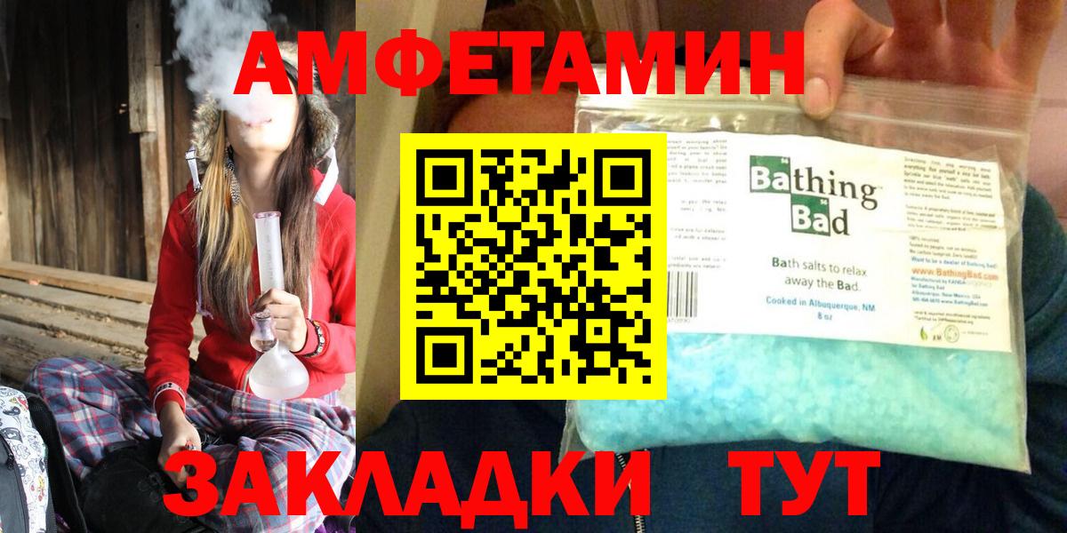 Amphetamine Premium Ахтубинск