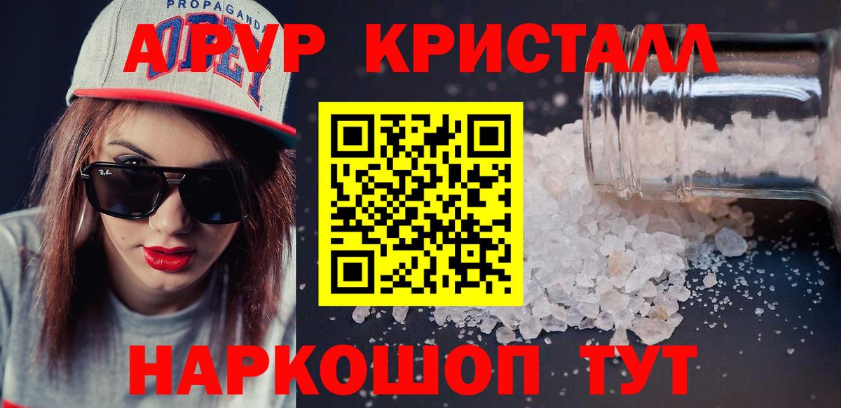 Ахтубинск  A-PVP мука  цены   Вход с VPN  Alfa_PVP Соль 