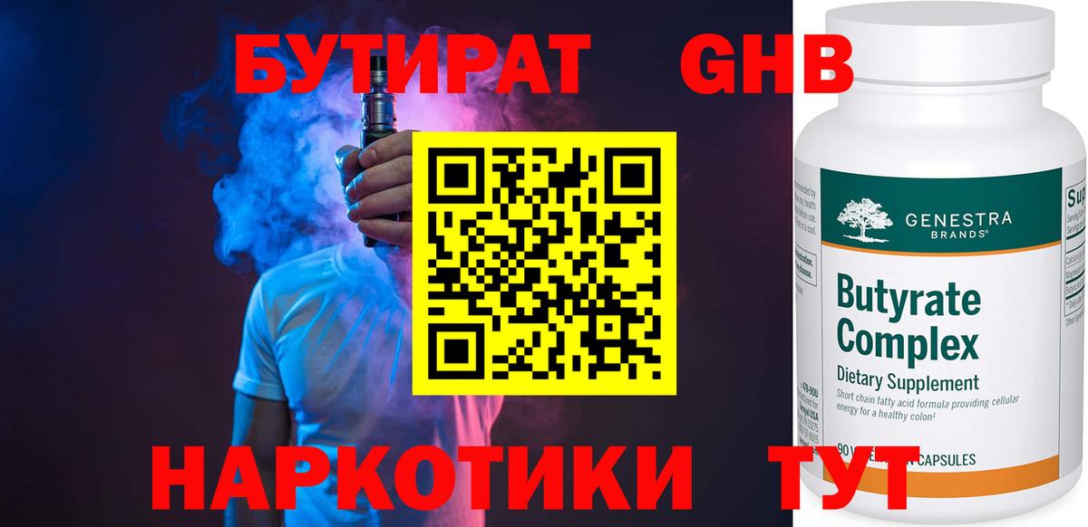 БУТИРАТ оксана Ахтубинск