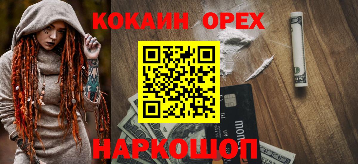 COCAIN  Cocaine Перу  Вход с VPN  Кокаин Боливия  Ахтубинск 
