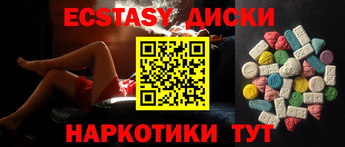 Ахтубинск  Ecstasy ешки  Вход с VPN  купить наркотики сайты  Экстази DUBAI  ЭКСТАЗИ 