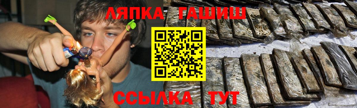ГАШИШ Изолятор Ахтубинск