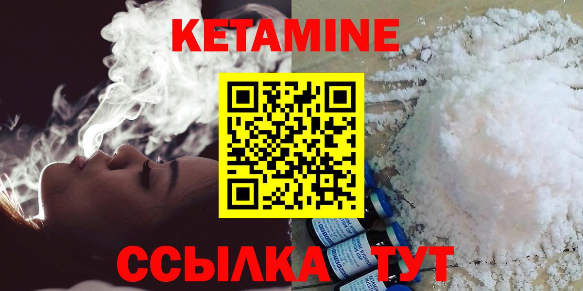Ахтубинск  Кетамин ketamine  Кетамин ketamine  Вход с VPN 