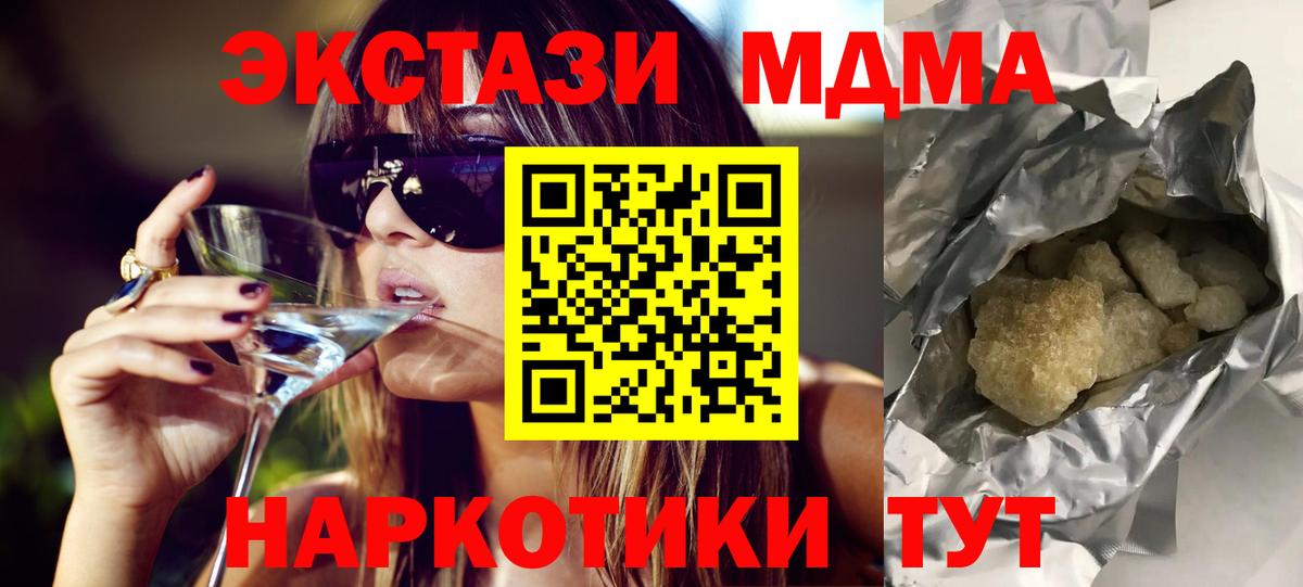 MDMA VHQ  MDMA кристаллы  Ахтубинск  Вход с VPN 