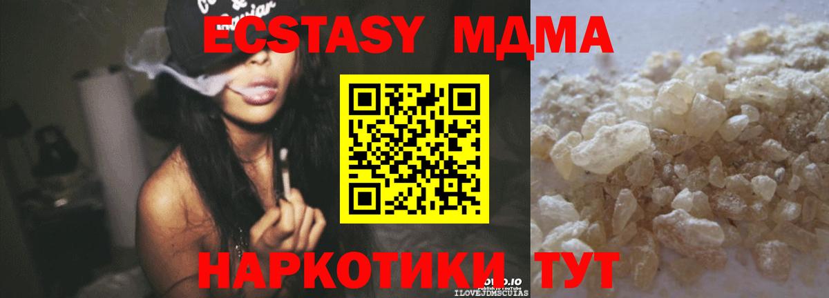 МДМА crystal Ахтубинск