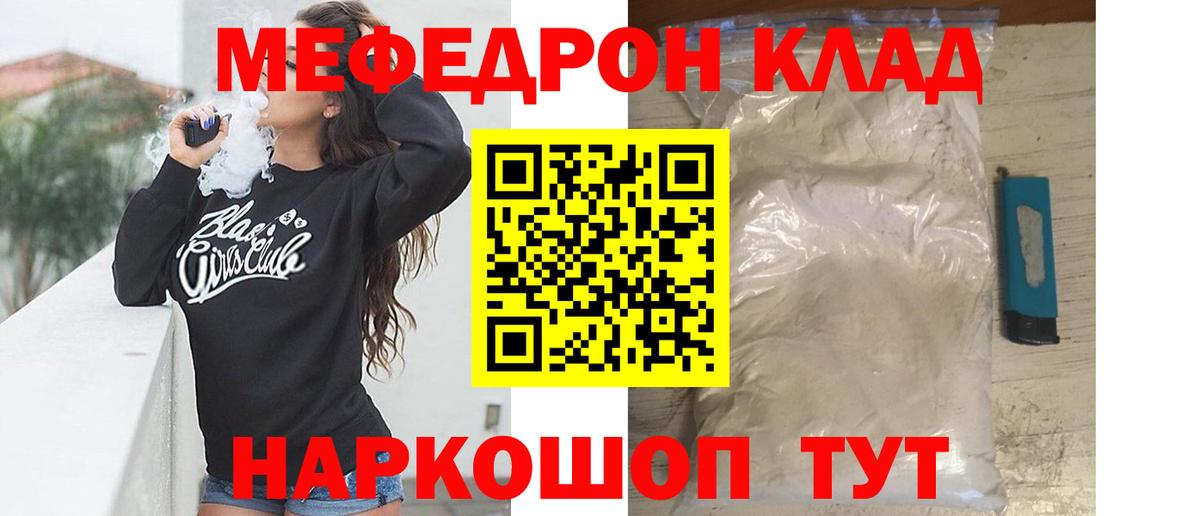 Меф мука Ахтубинск