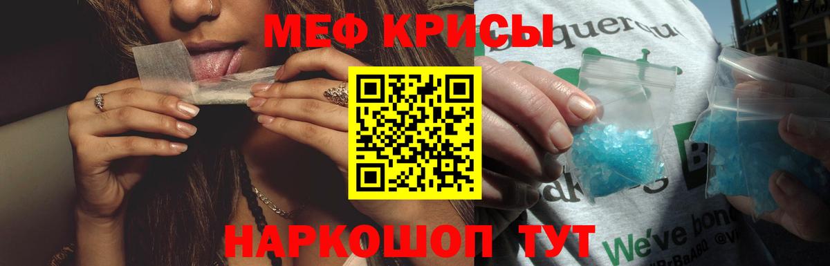 Ахтубинск  наркошоп  Вход с VPN  Меф  Мефедрон mephedrone  Меф mephedrone  МЯУ-МЯУ 