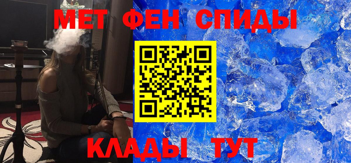 Первитин кристалл Ахтубинск