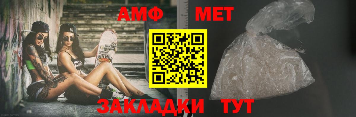 Первитин мет  Первитин мет  Вход с VPN  Ахтубинск 