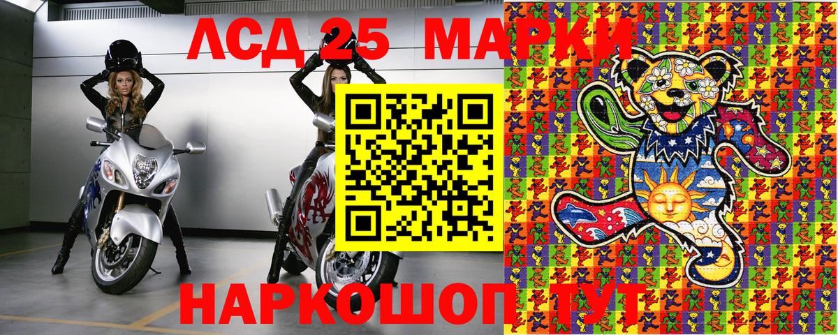 Марки 25I-NBOMe 1,5мг Ахтубинск