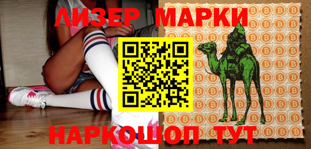 Ахтубинск  Наркотические марки 1,8мг  Марки N-bome  Вход с VPN  Наркотические марки 1,8мг 