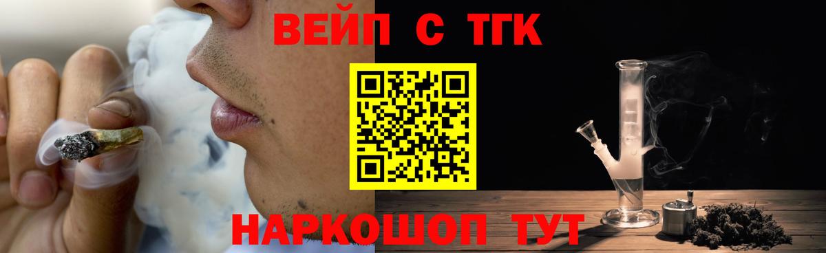 Дистиллят ТГК Wax  Вход с VPN  Дистиллят ТГК THC oil  Ахтубинск 